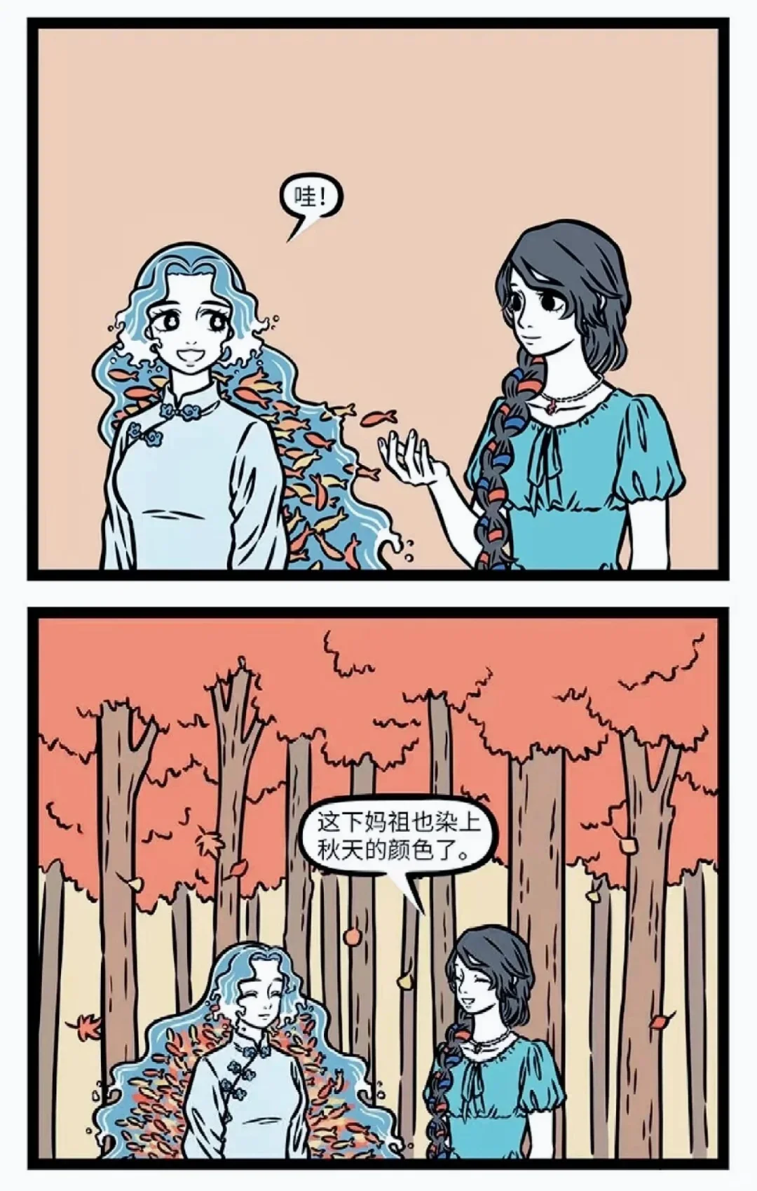 三女神～