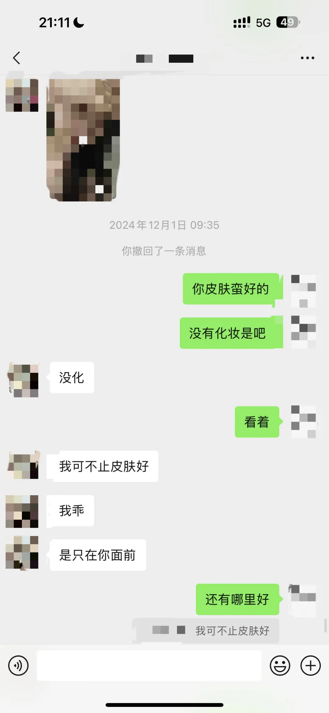 安福路美女模特疯狂占有欲 害