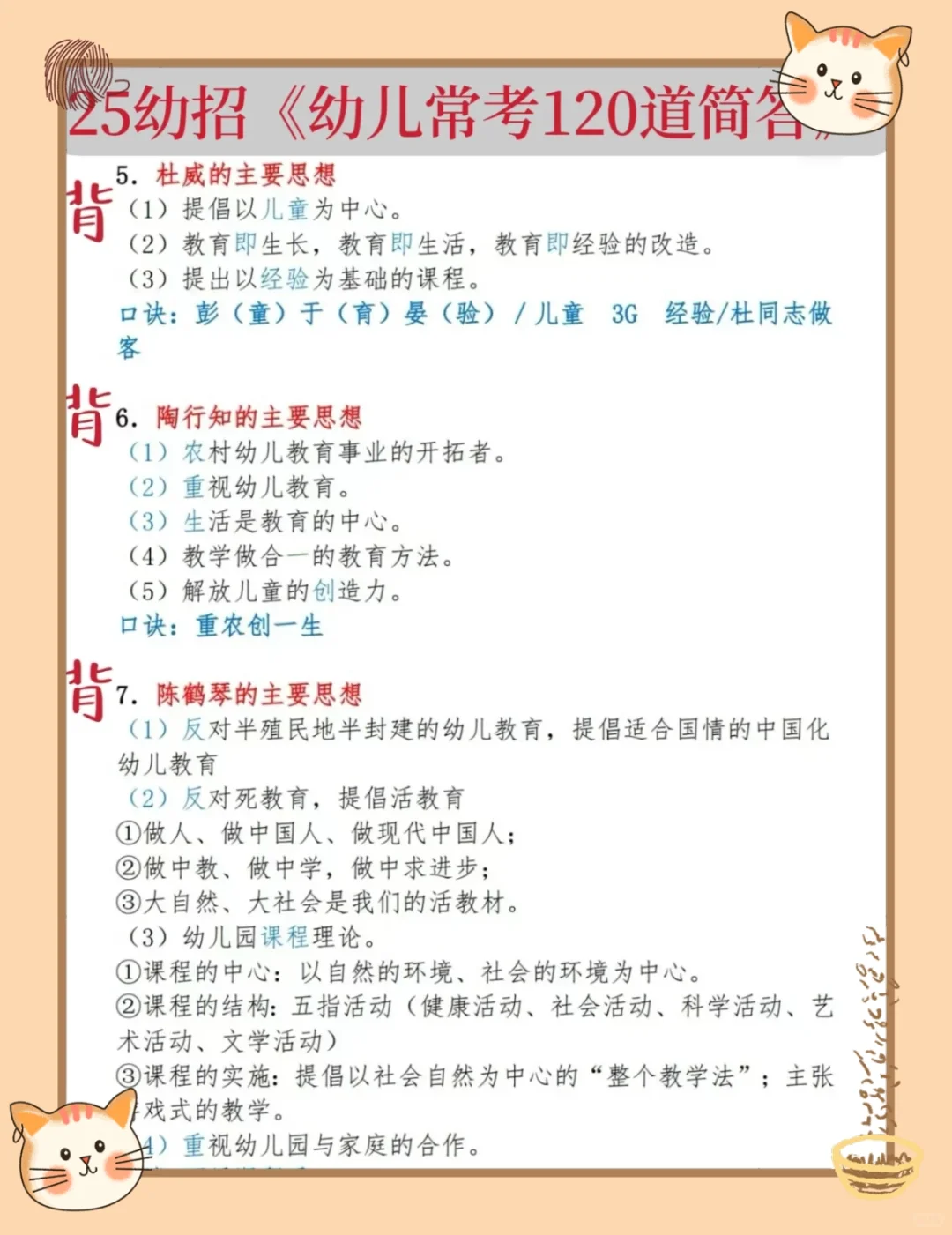 8.2合肥长丰编外幼招，这次是真放水