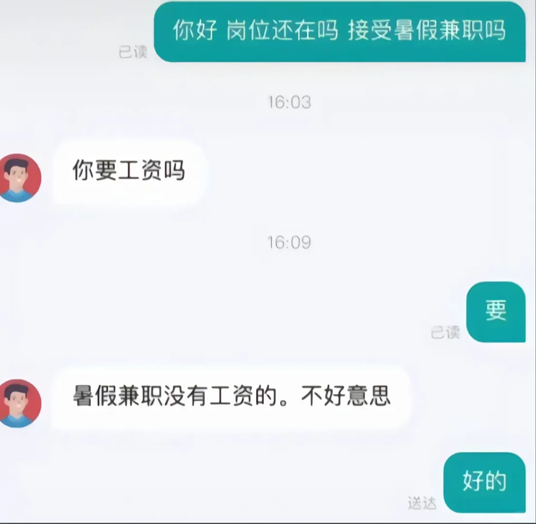 不懂就问 Boss直聘现在真的这么癫嘛