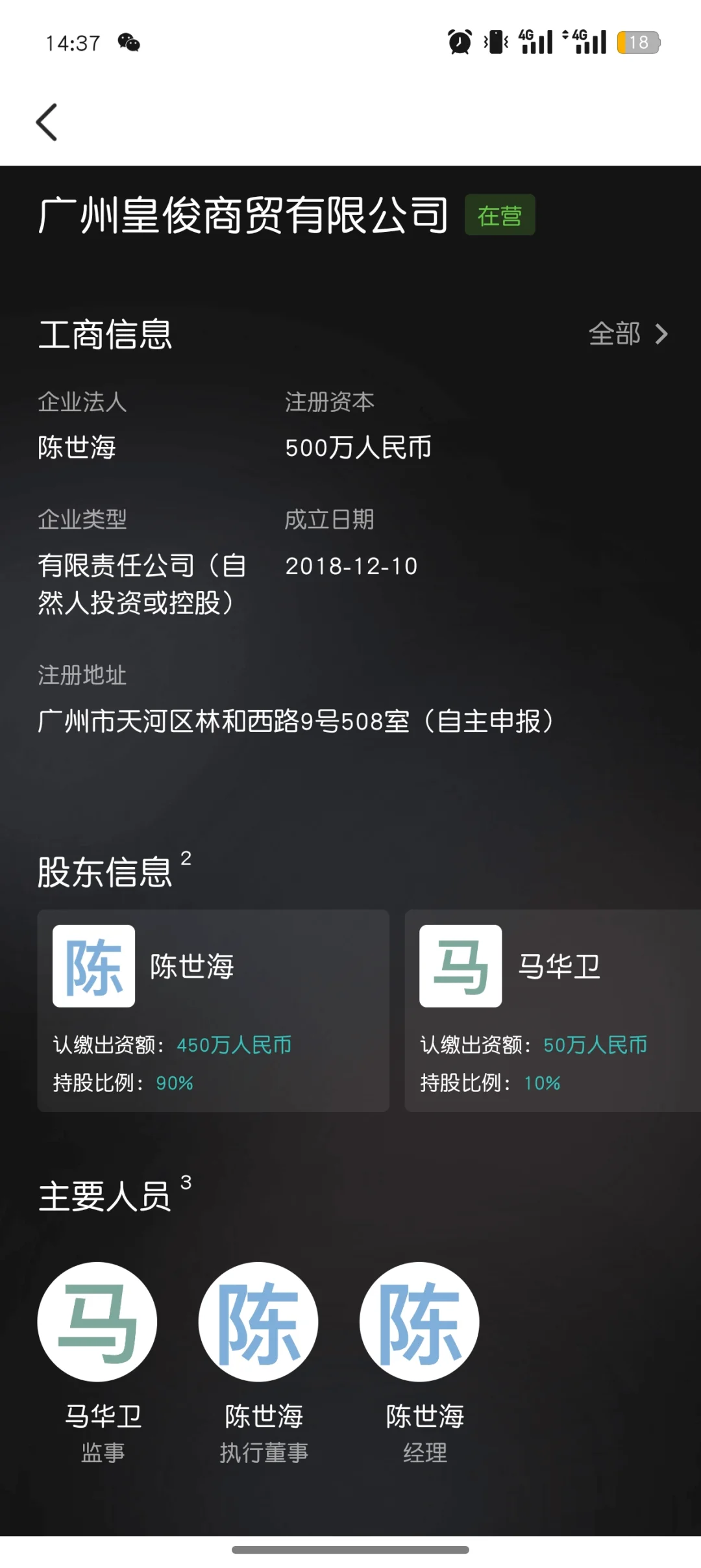 模特兼职被骗