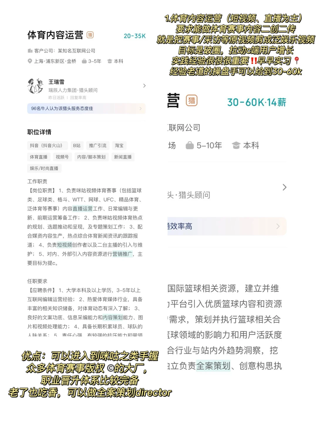 观察到为数不多体育专业可冲的高薪赛道?