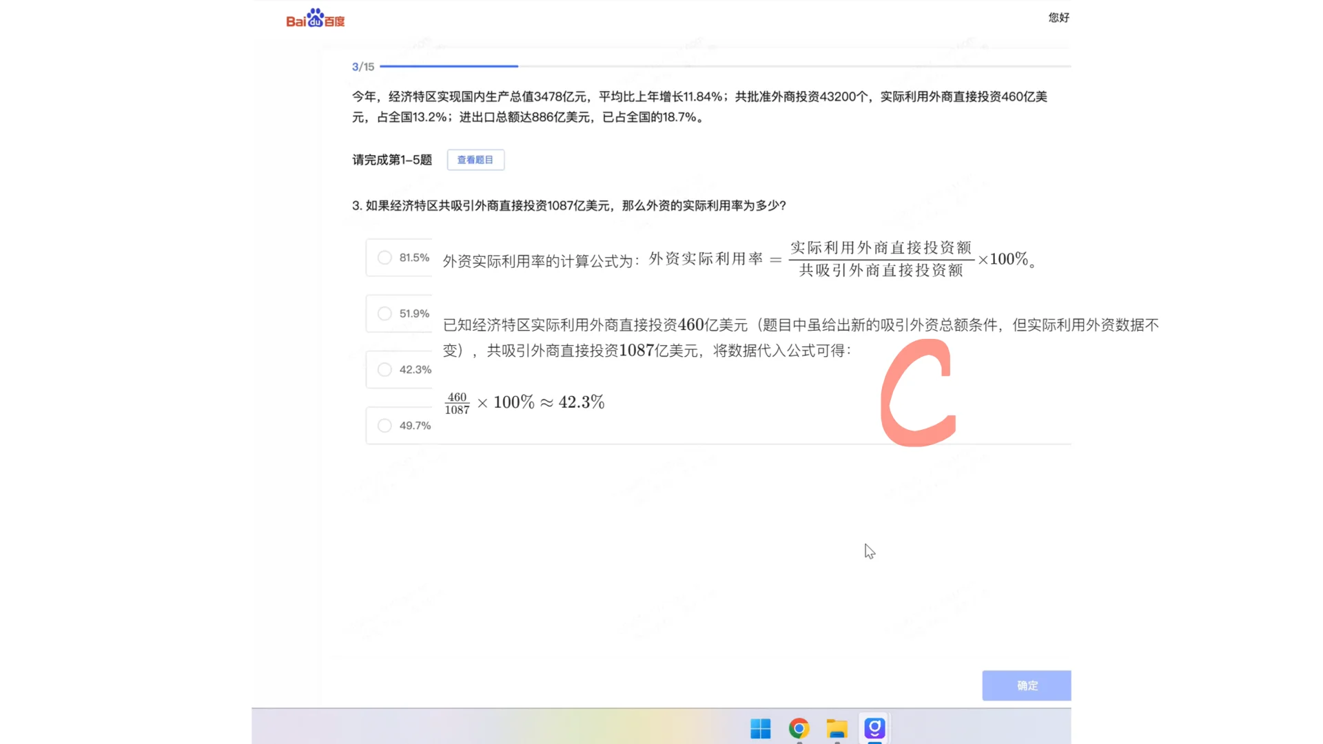 百度管培生26首场笔试