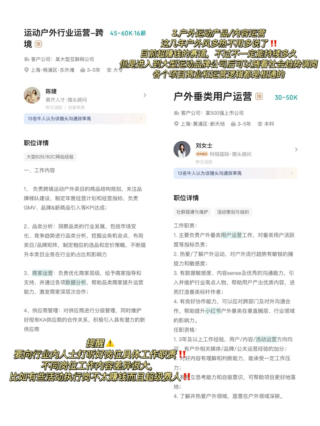 观察到为数不多体育专业可冲的高薪赛道?
