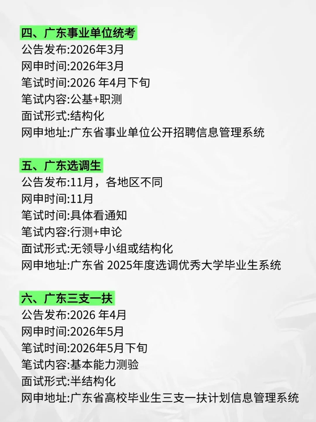 属于广东的铁饭碗！！