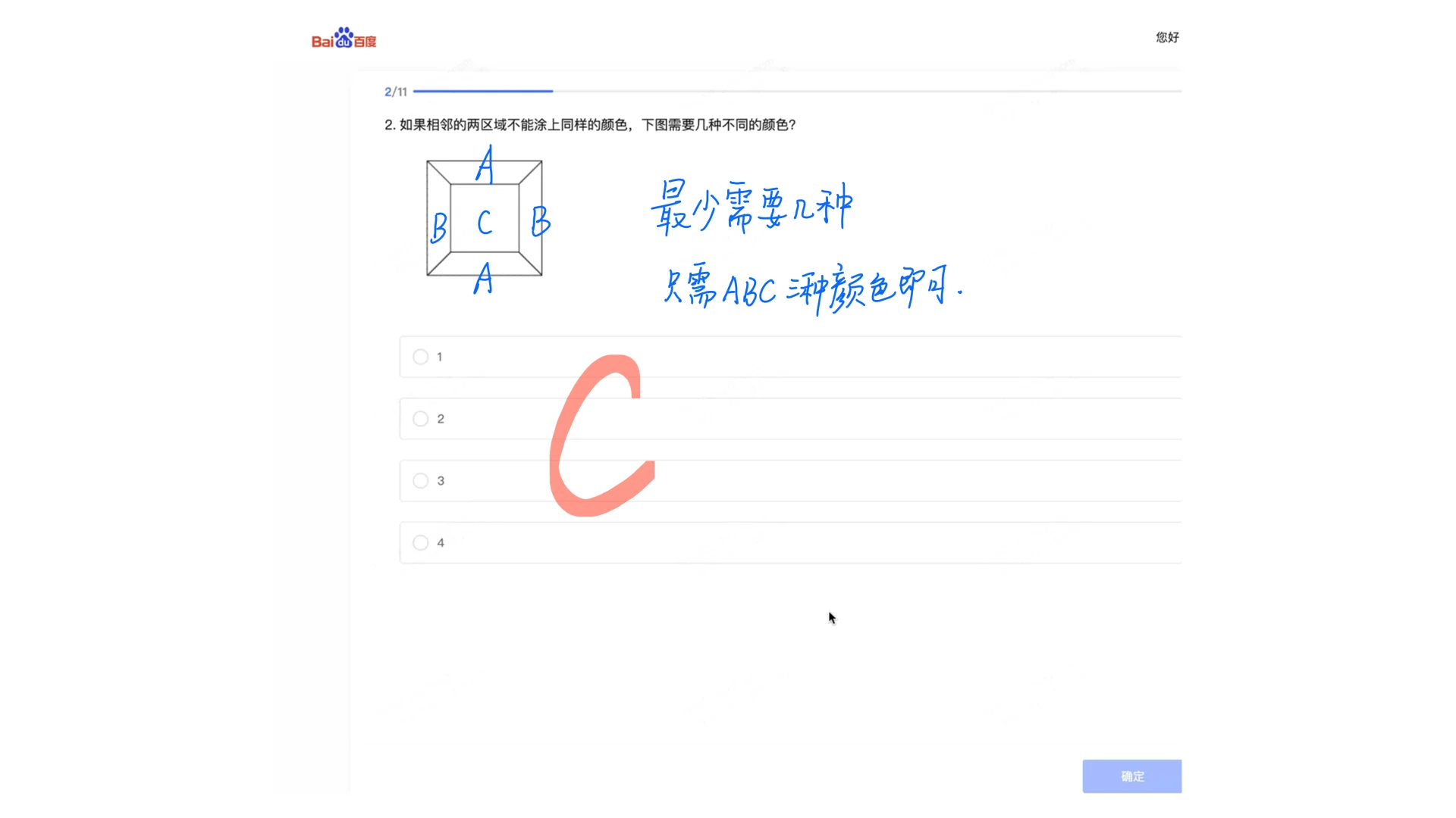 26届百度管培笔试~