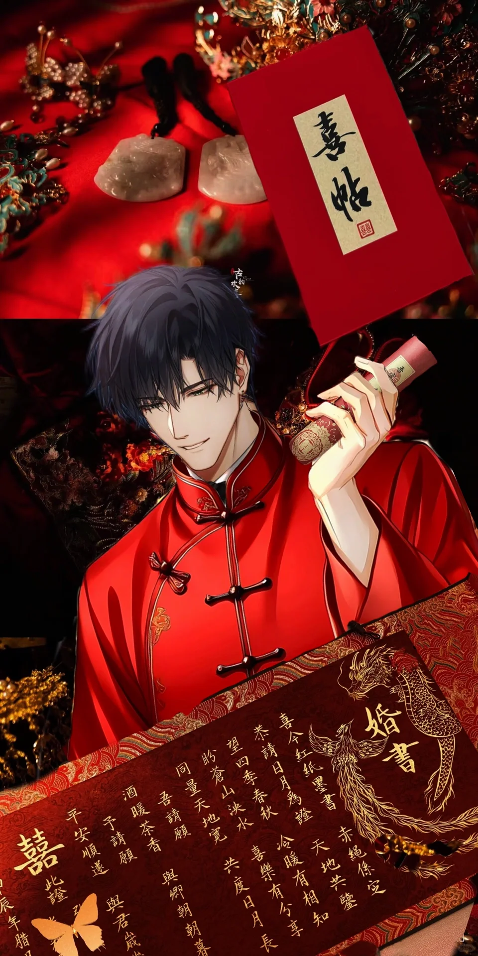 “三书为聘,来娶你了.”