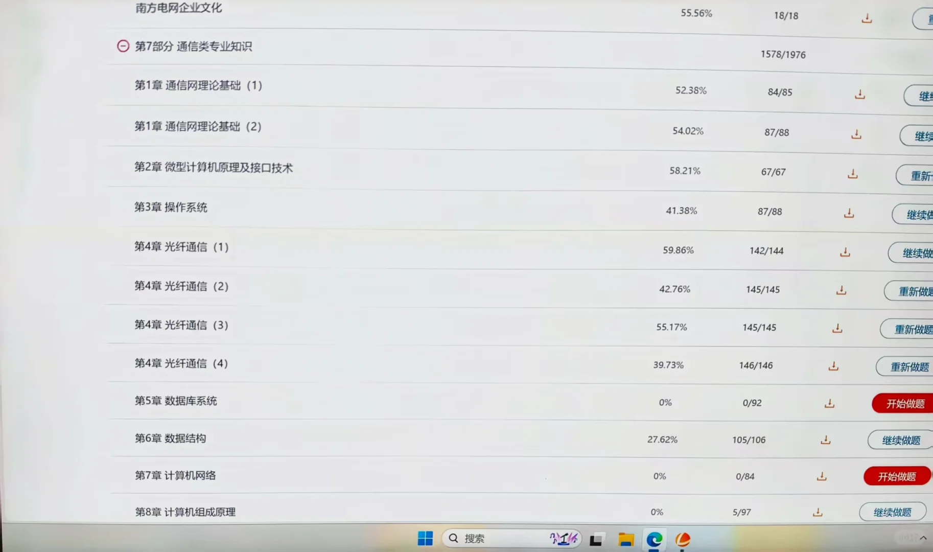 怎么考过南方电网才知道这个备考网址