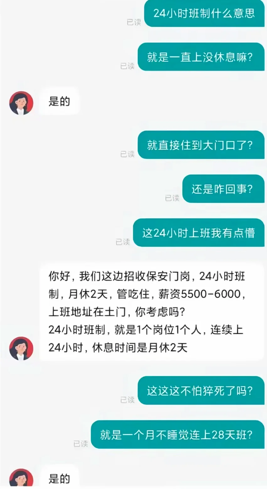 不懂就问 Boss直聘现在真的这么癫嘛