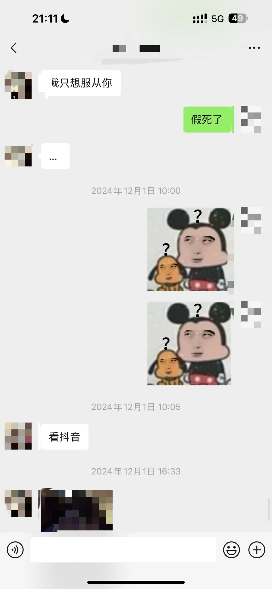 安福路美女模特疯狂占有欲 害