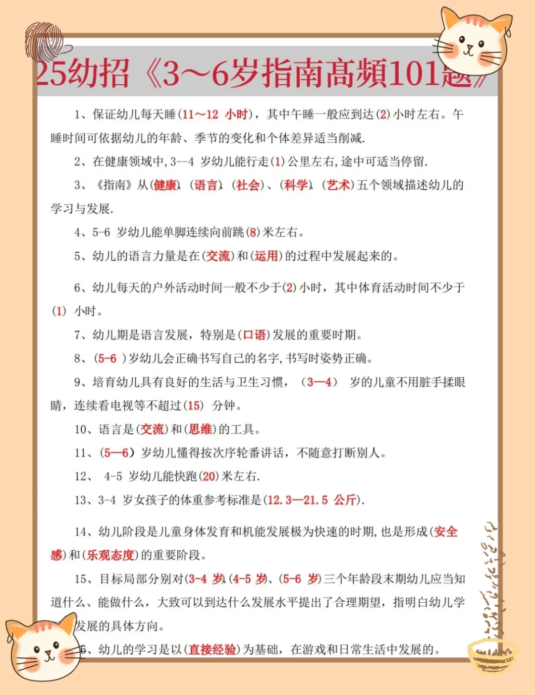 8.2合肥长丰编外幼招，这次是真放水