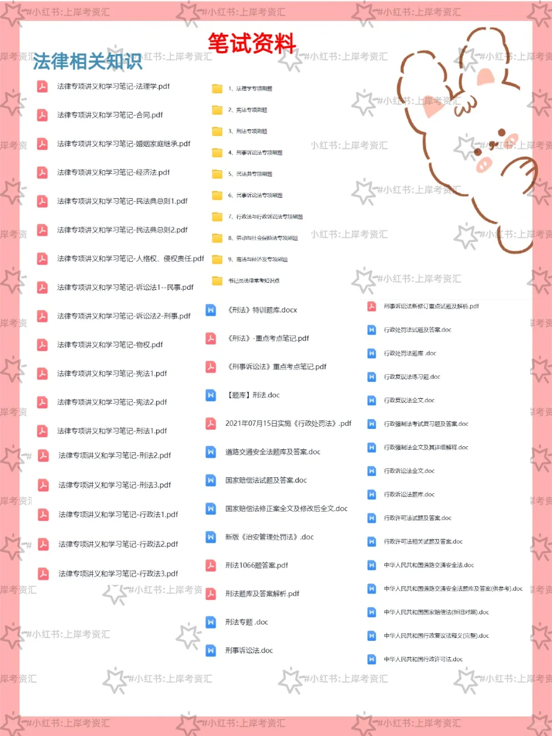 黑龙江检察机关招 222 名书记员公告
