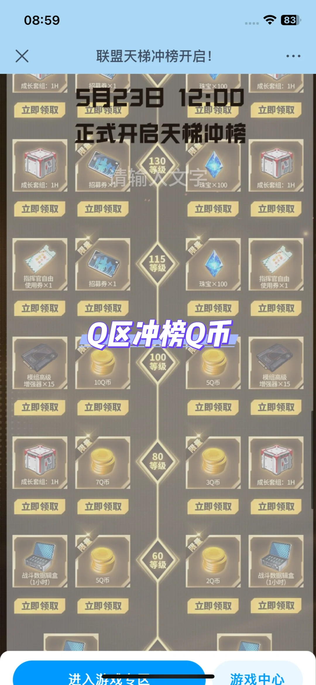 胜利女神活动~ ?这么好的事怎么可以不分享
