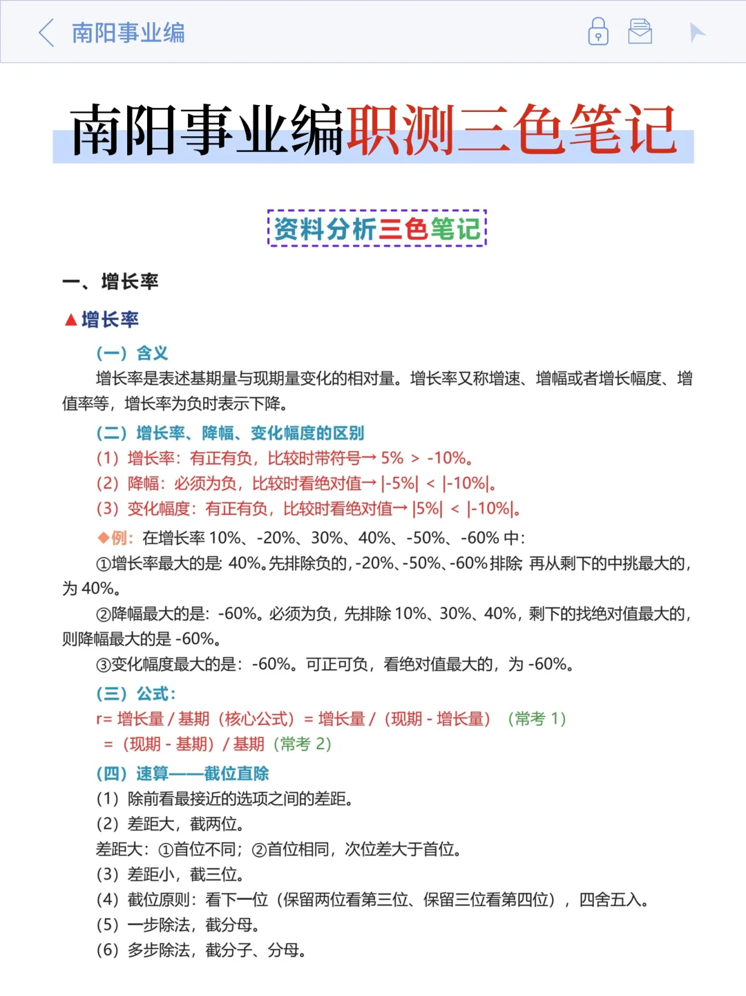 8.10南阳事业编，玩呗活爹！考试重复率89%