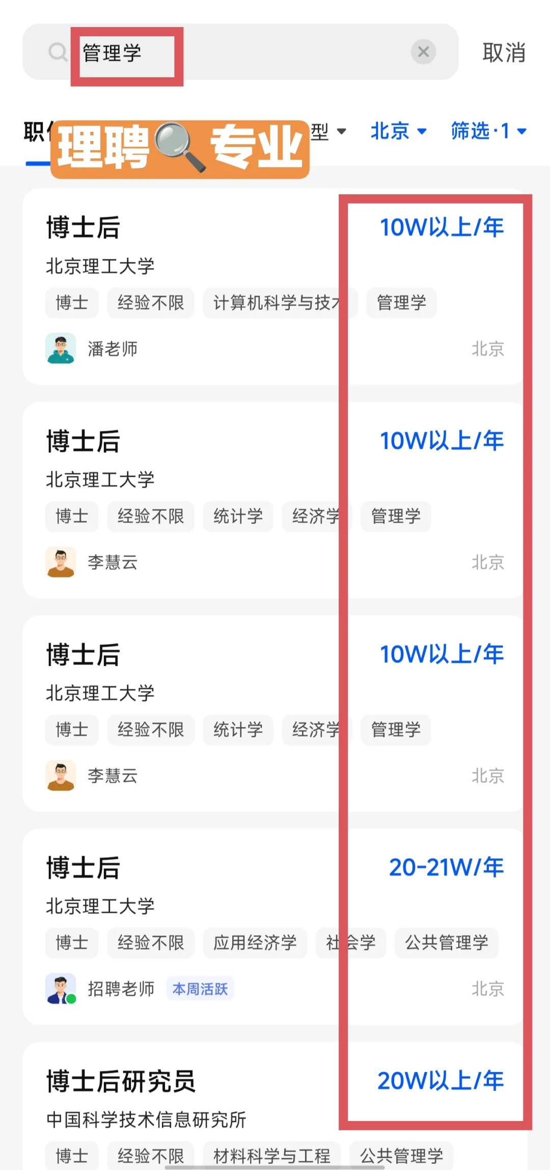 博士找工作时间线（高校版）