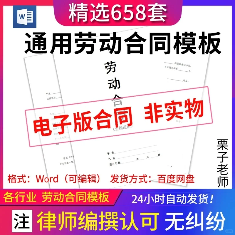 2025年行业劳动合同模板范本聘用协议电子版