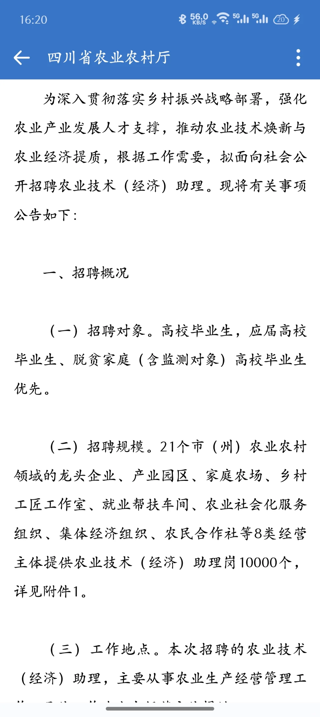 招聘10000人！！