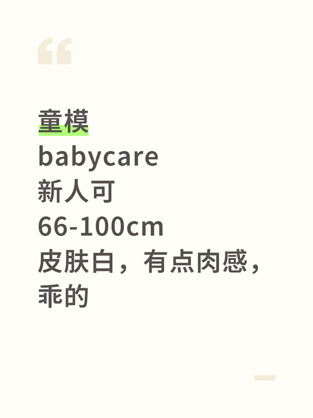 新人可