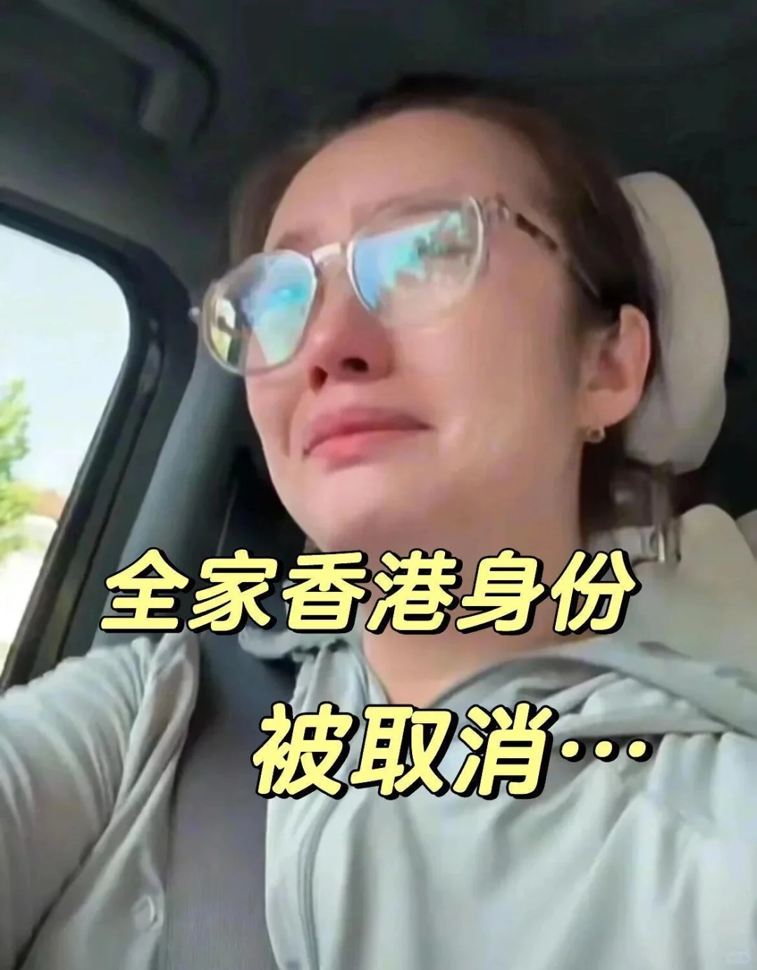 凌晨4点被通知，全家人失去了香港身份?