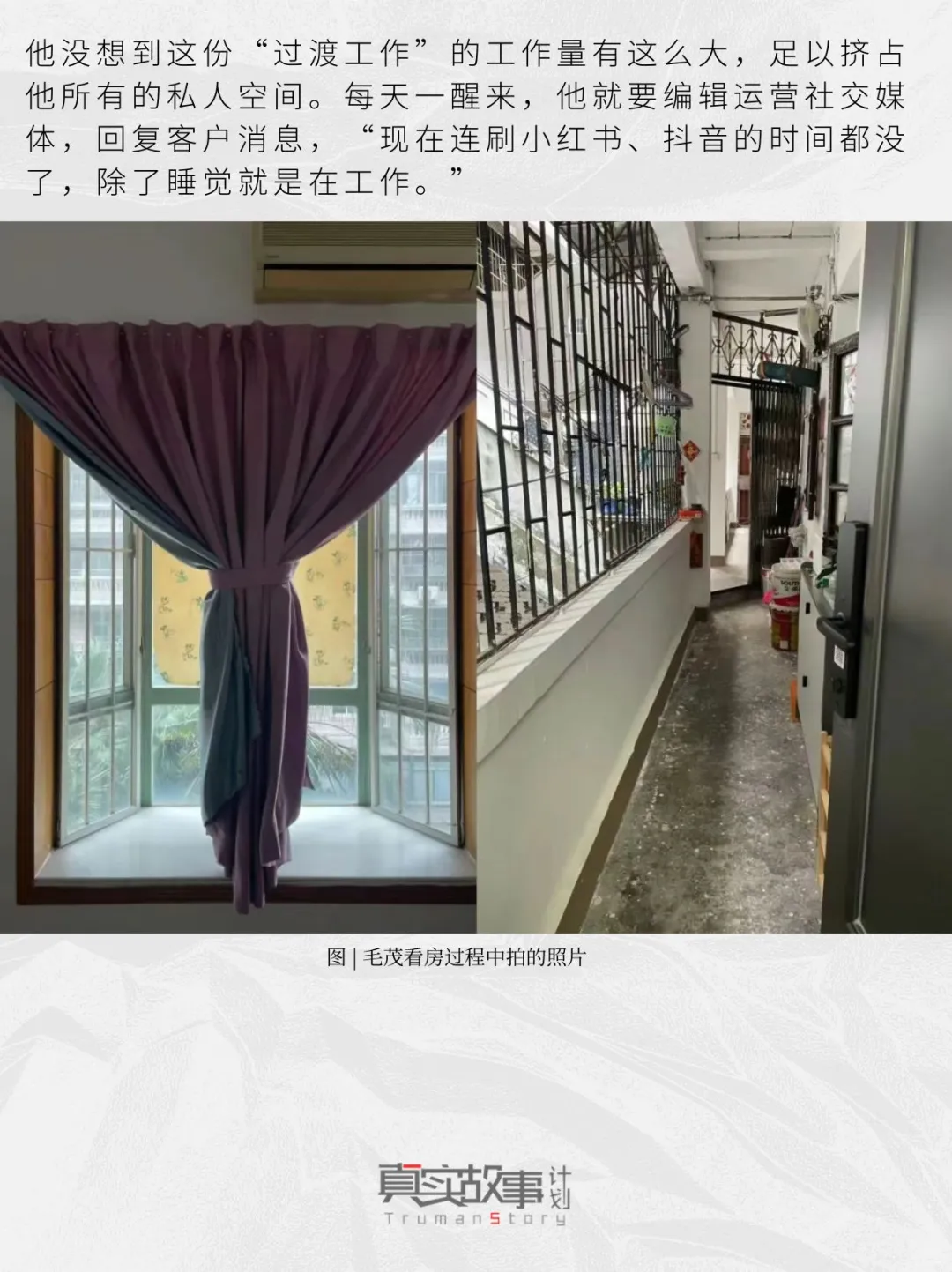 涌入房产中介的应届生,又离开了