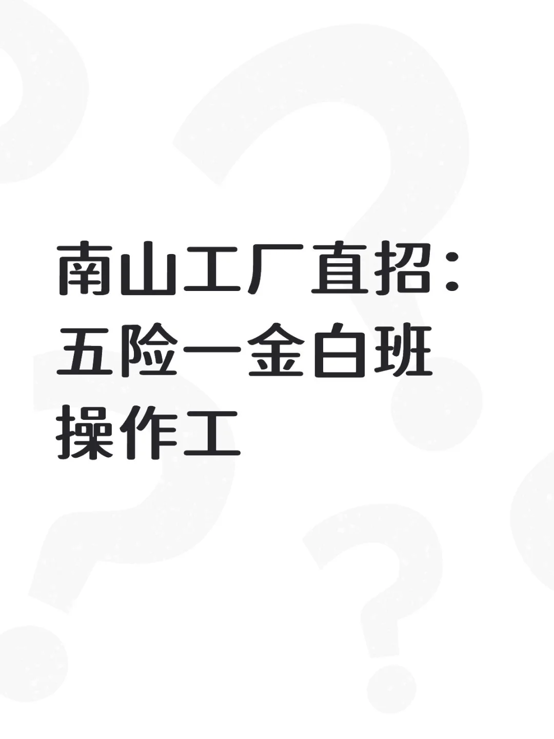 张家口机械工厂直招操作工