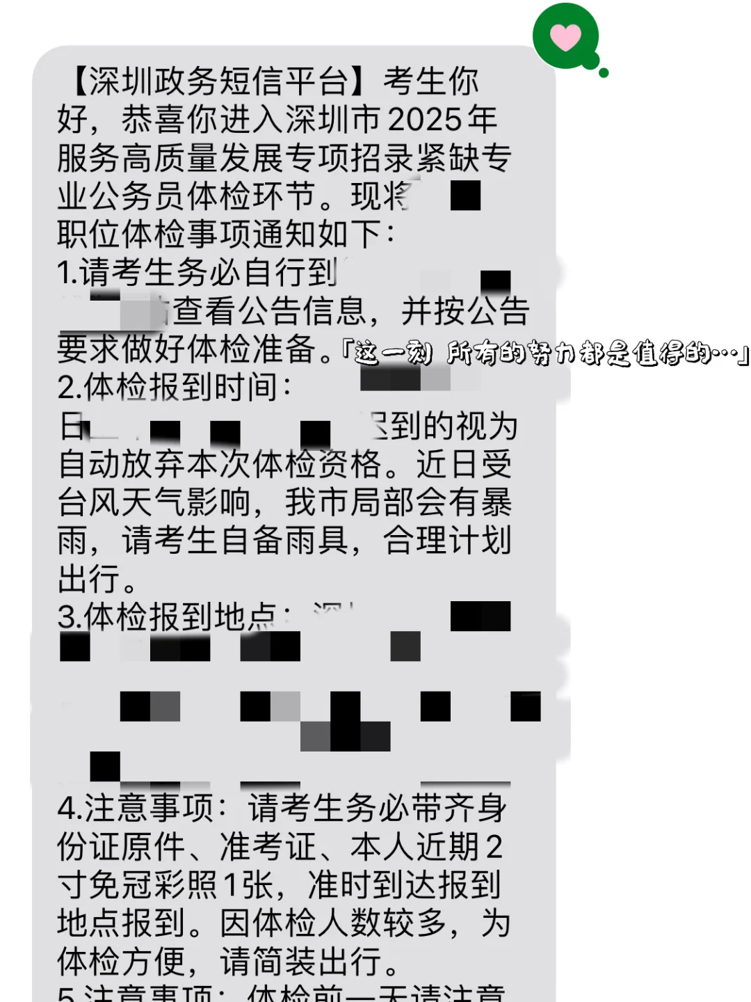 考研考公春招三手抓三上岸|❶时间线分享
