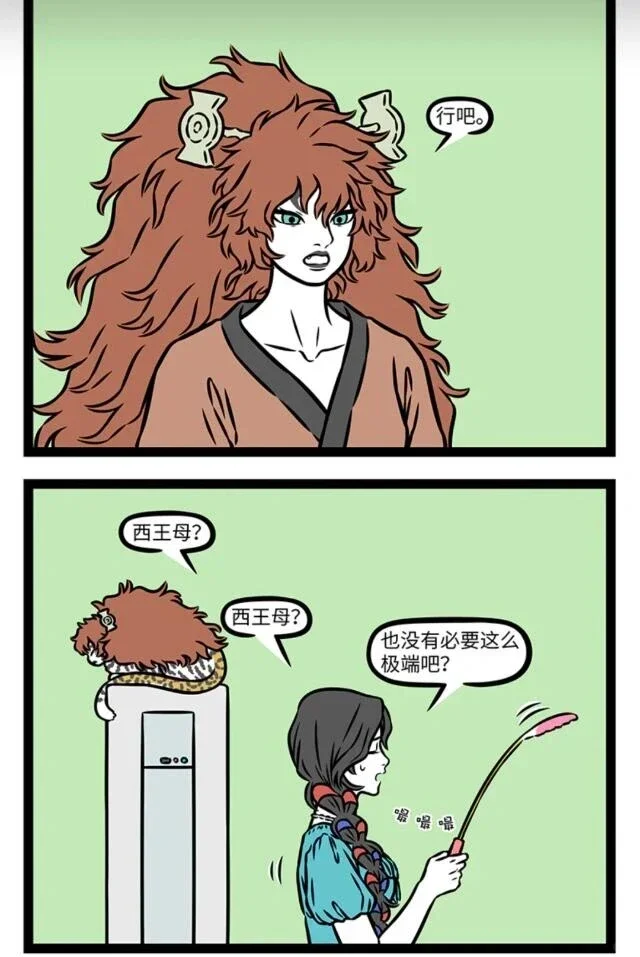 三女神～