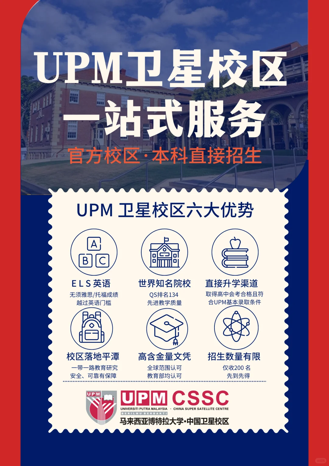 马来西亚大学本科直招✨省心申请看这里‼️