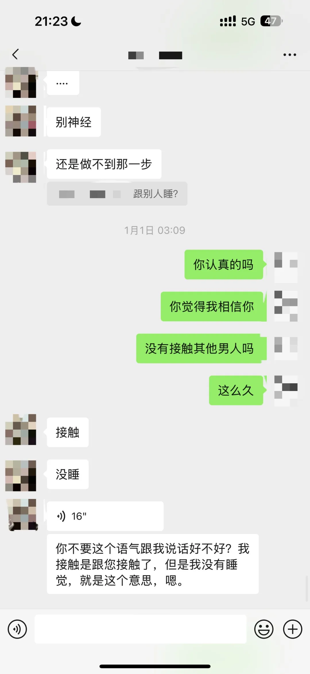 安福路美女模特疯狂占有欲 害