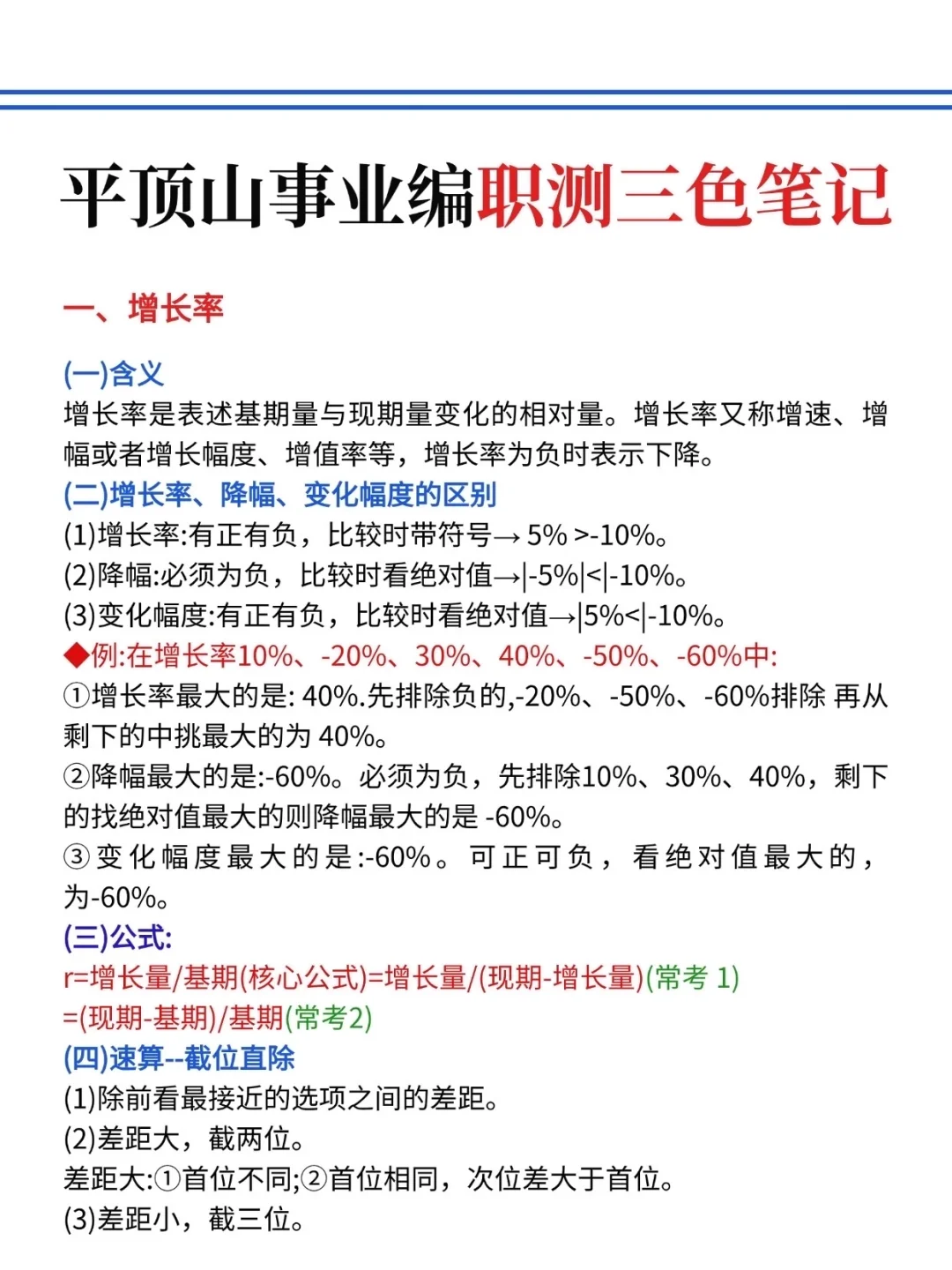 这不算透题吧？8.9平顶山事业编,就像抄嗒案