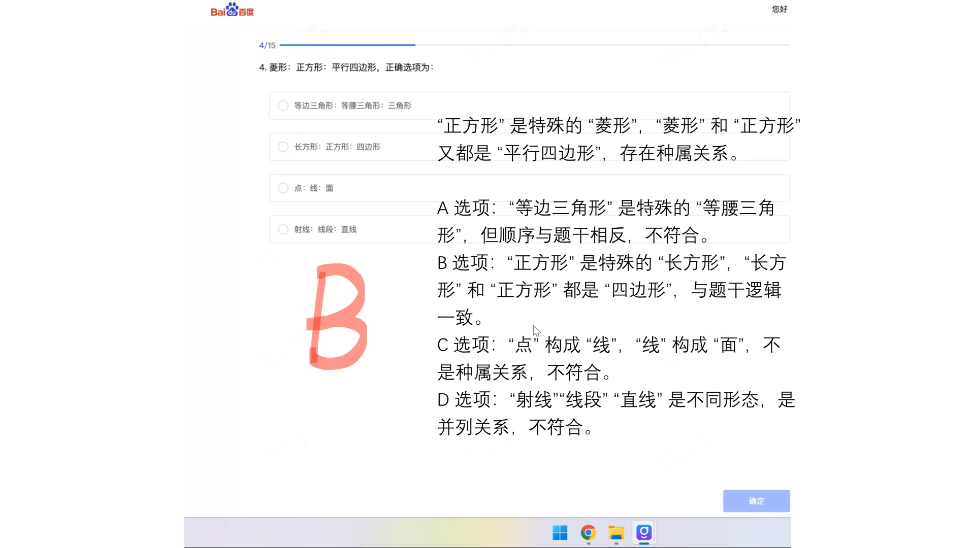百度管培生26首场笔试