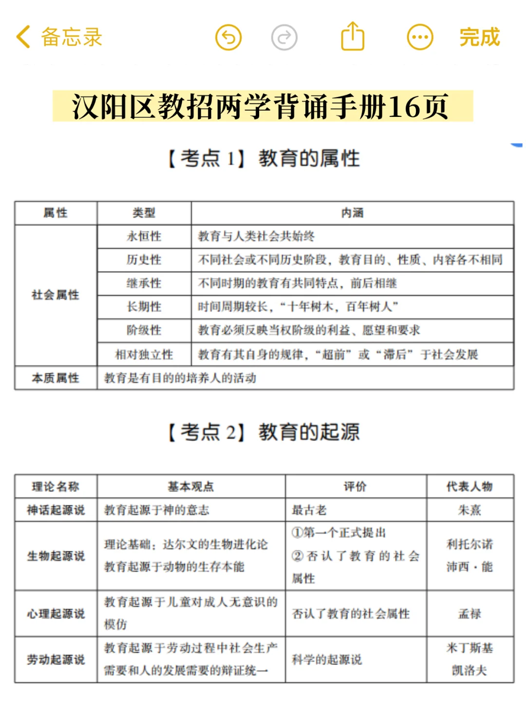 武汉汉阳区合同制教师招聘①个暗黑↑岸偏方