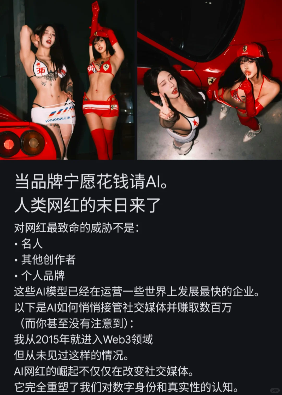 AI美女月入10万，真人创作者还有活路吗？