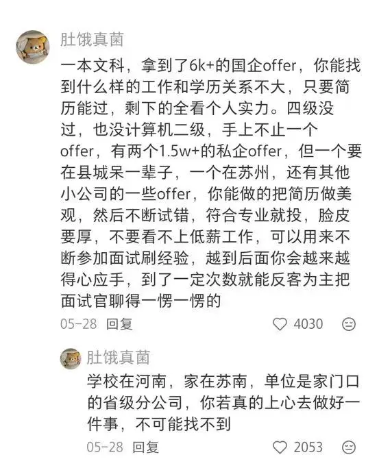 果然邪修才是秋招进国企最好的方式。。。