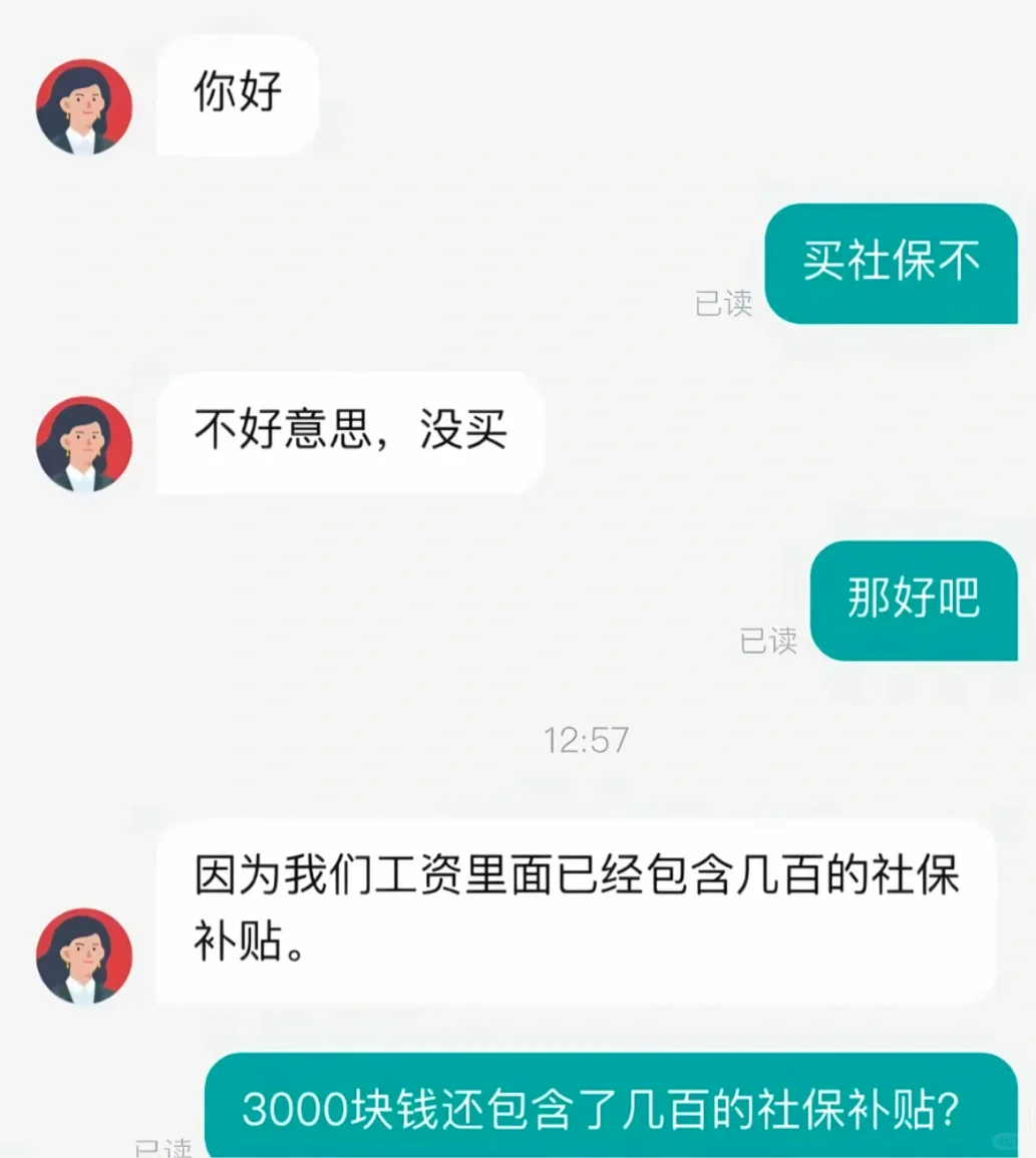 不懂就问 Boss直聘现在真的这么癫嘛