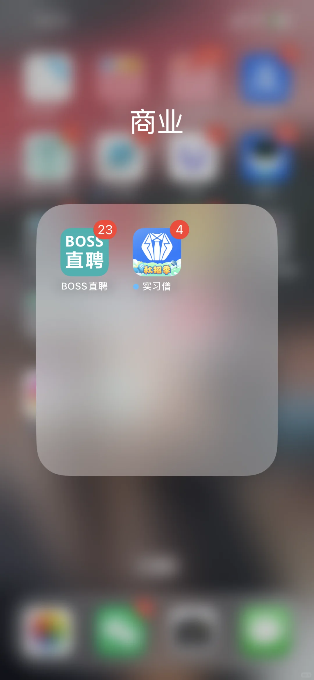 大学日记|实习篇之全流程带你找实习