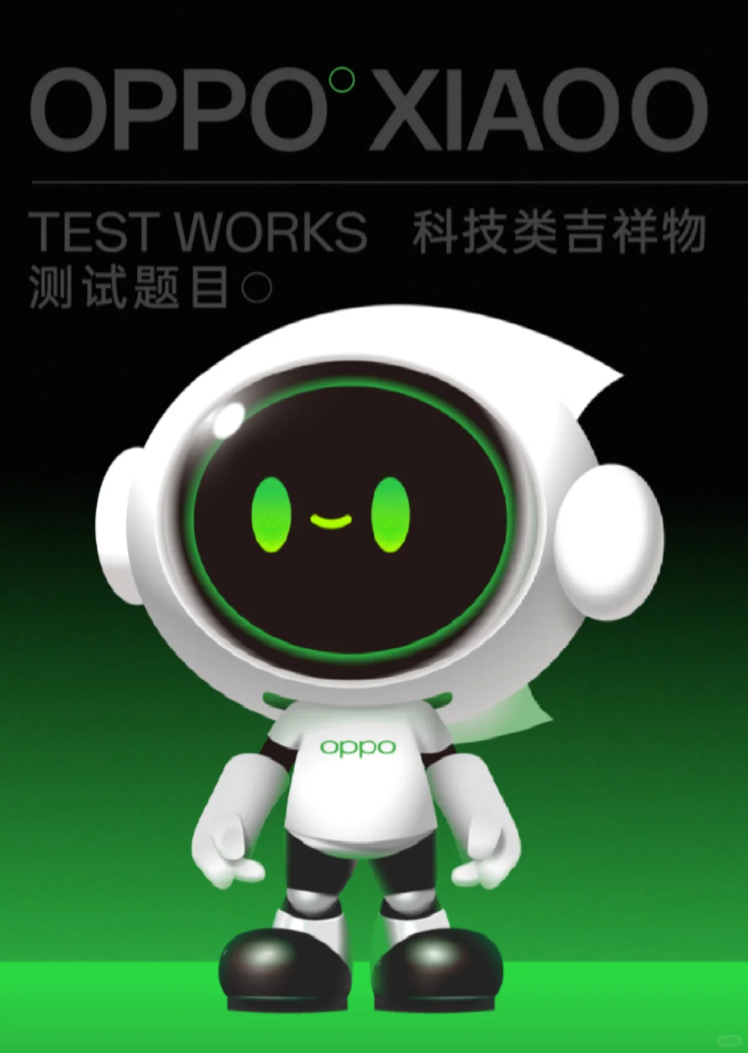 ?oppo社招面经｜视觉测试题（已oc✅