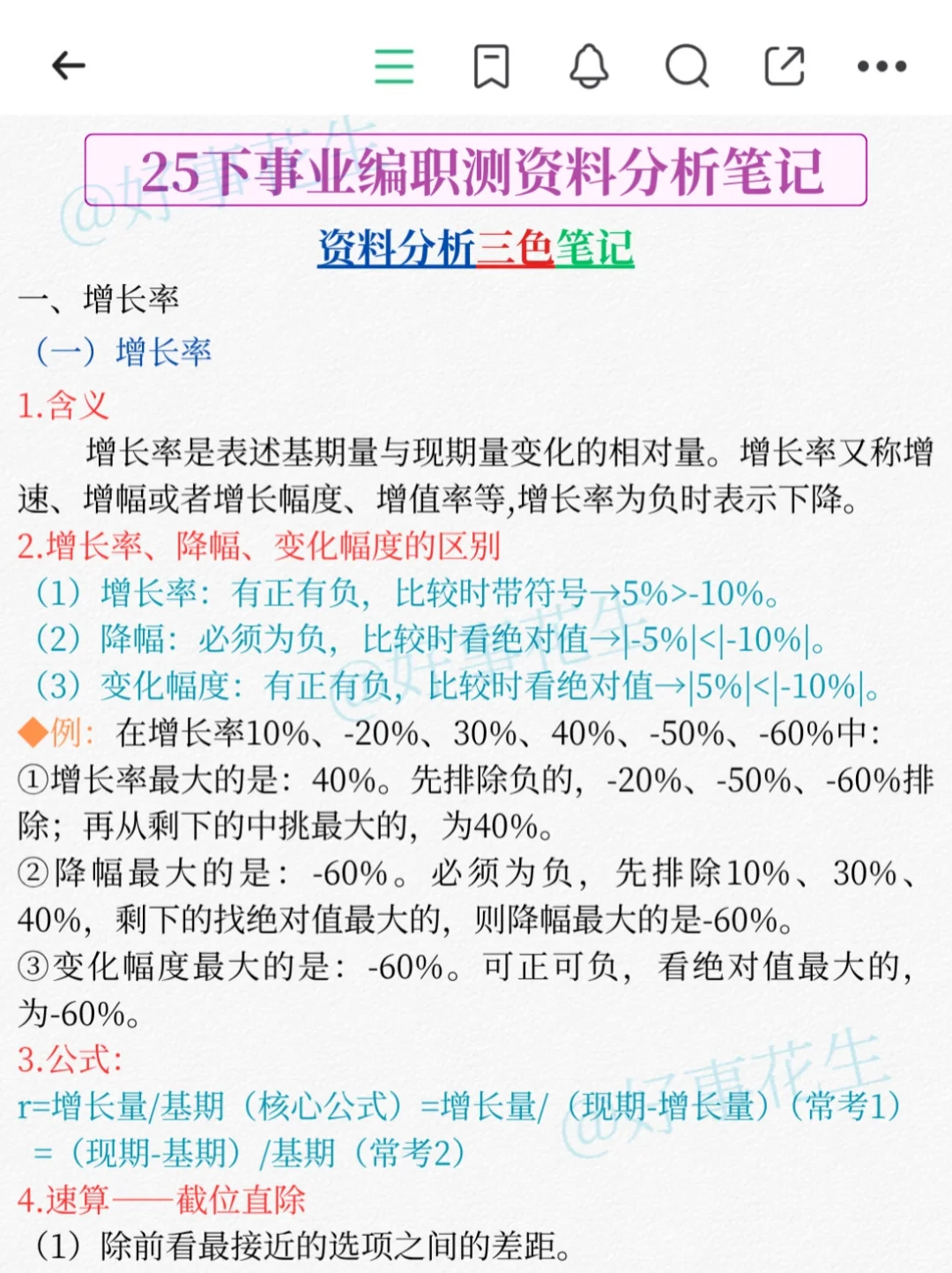 个人认为目前事业编成绩进步的方式