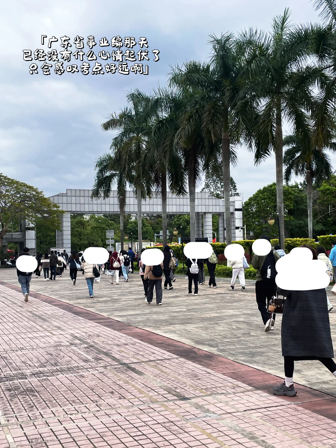 考研考公春招三手抓三上岸|❶时间线分享