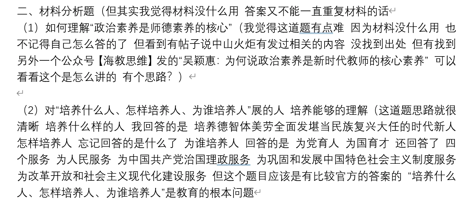 春招第八站进面经验帖:中山火炬