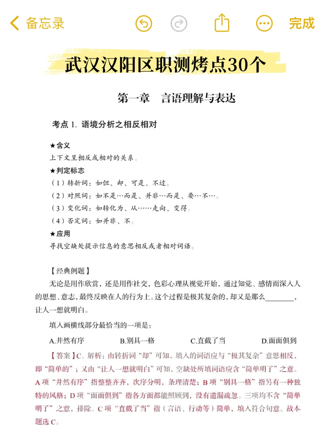 武汉汉阳区合同制教师招聘①个暗黑↑岸偏方