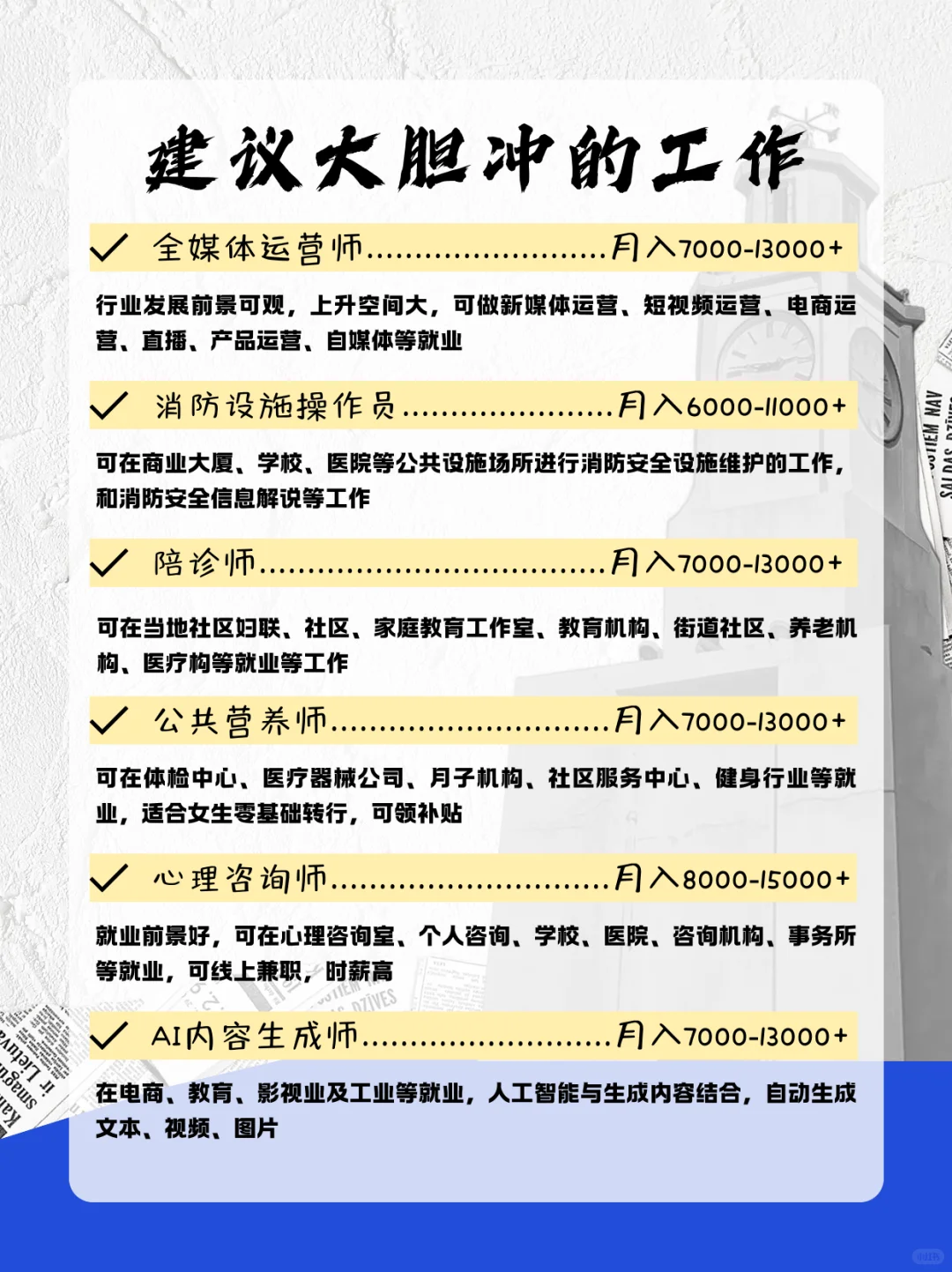 女生就业新风口，这6个行业可以大胆闯一闯