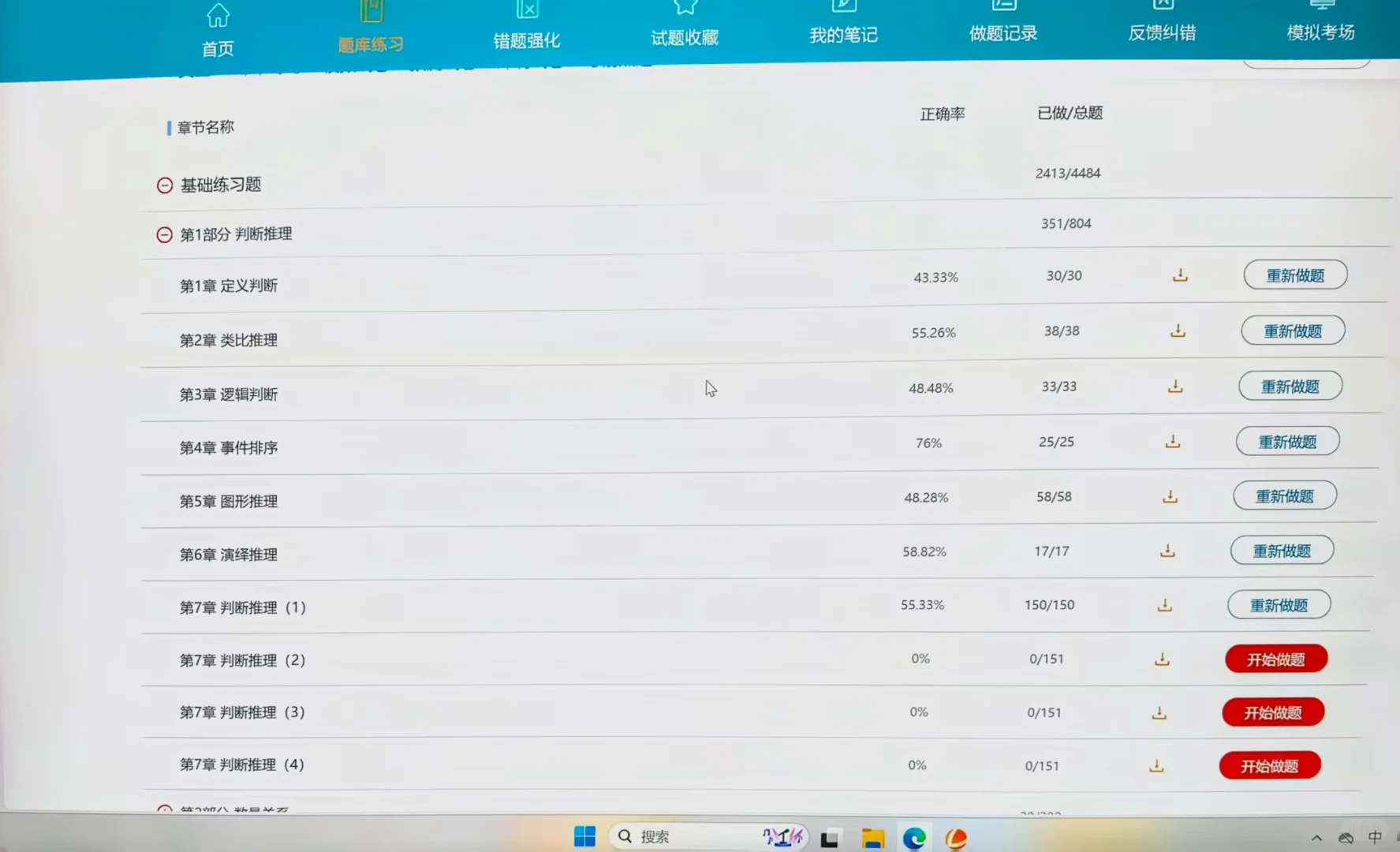 怎么考过南方电网才知道这个备考网址