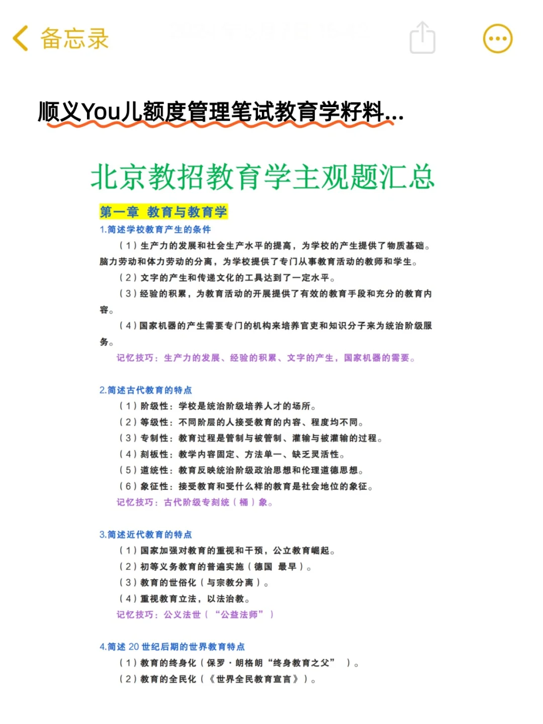 预计下周考?顺义额度管理笔试内容曝光..