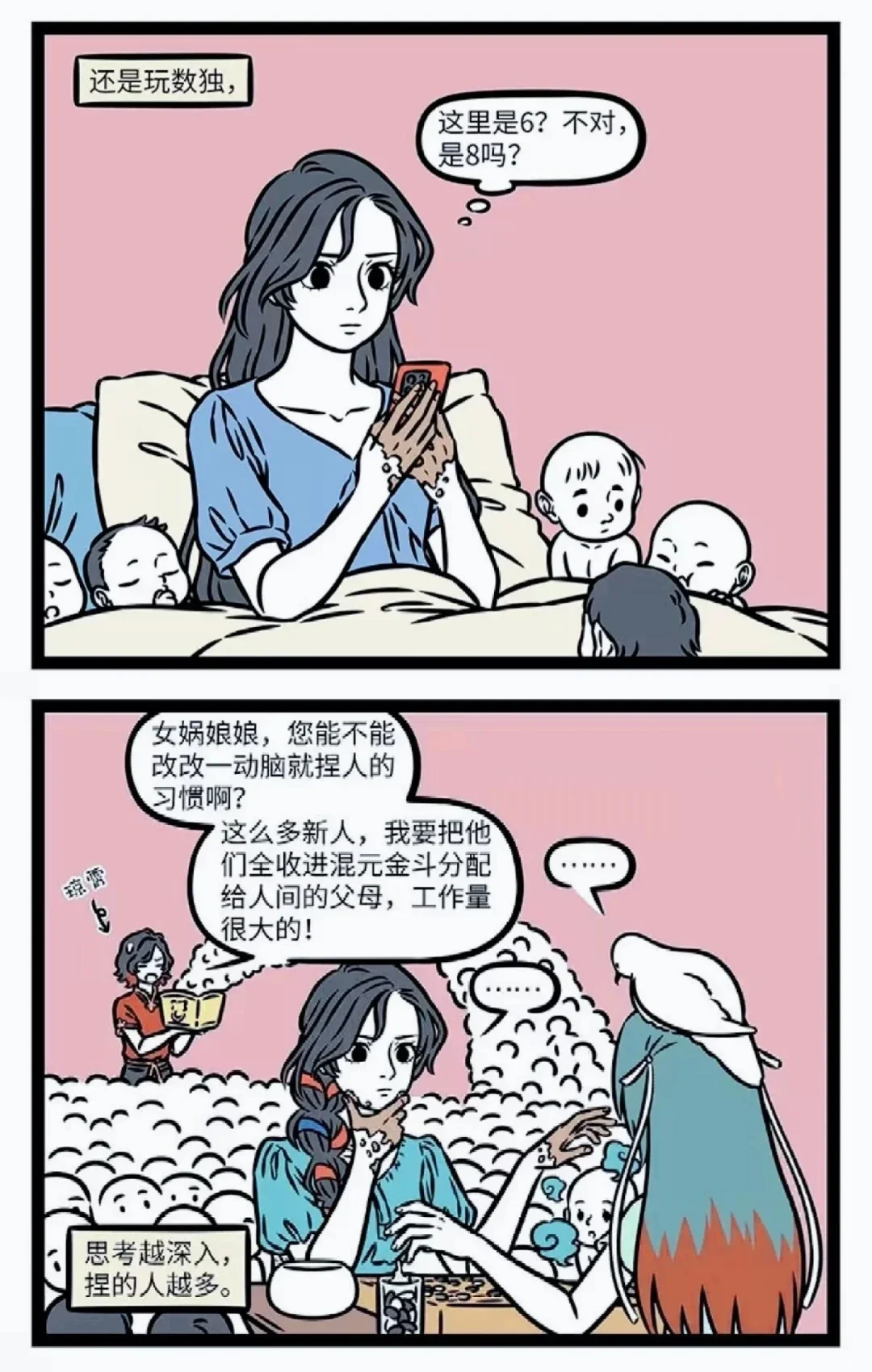 三女神～