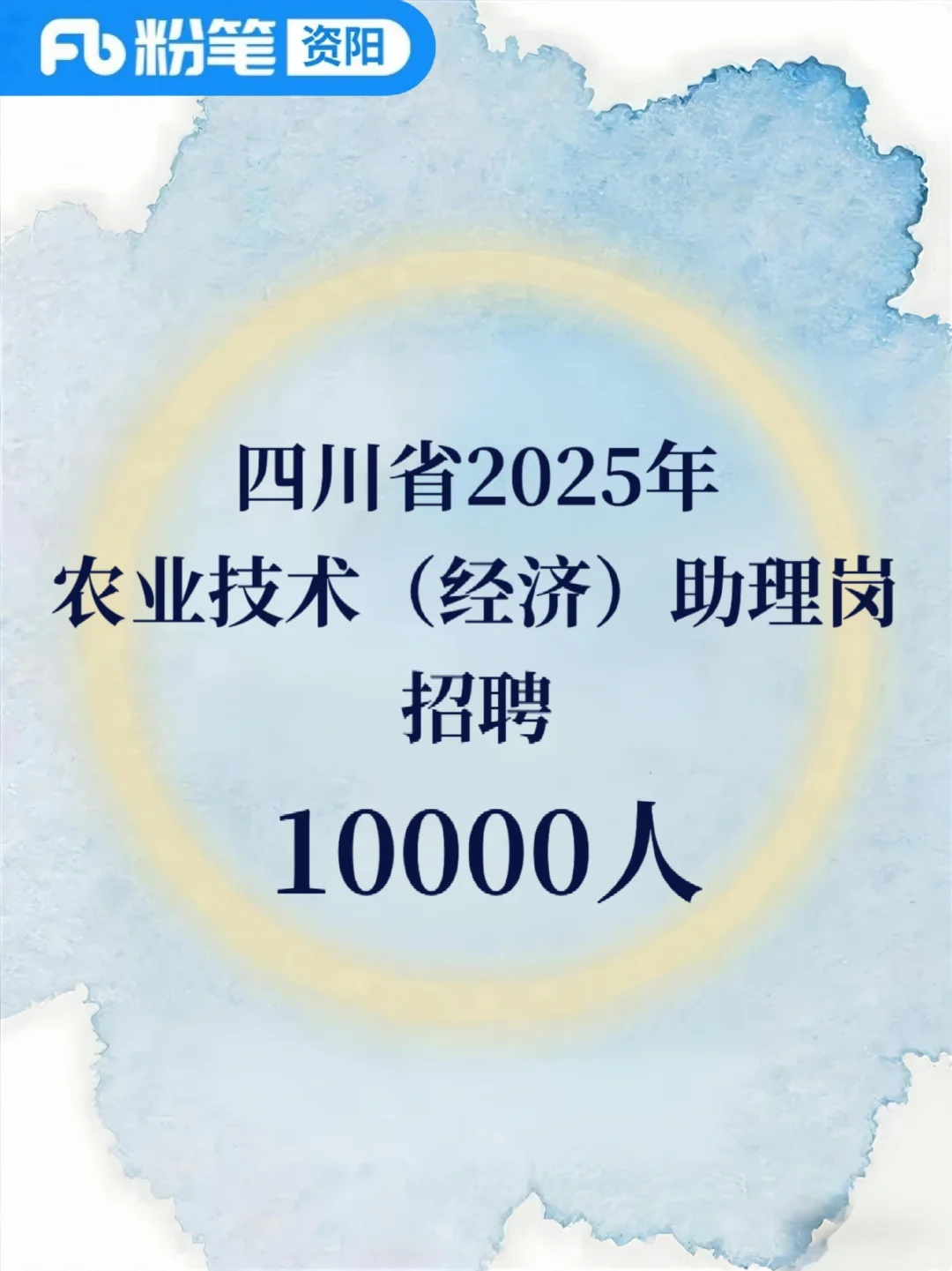 招聘10000人！！