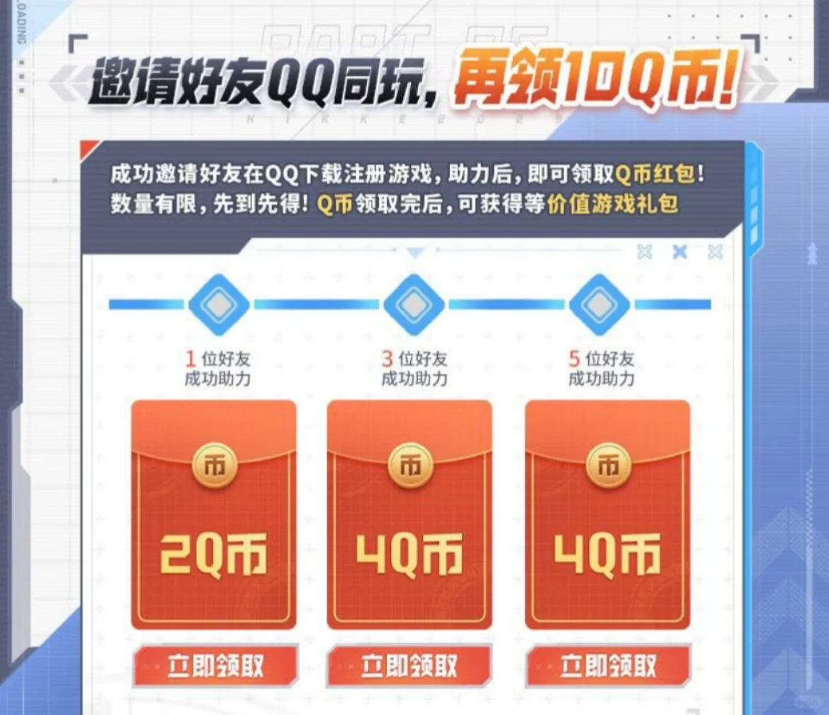 胜利女神活动~ ?这么好的事怎么可以不分享