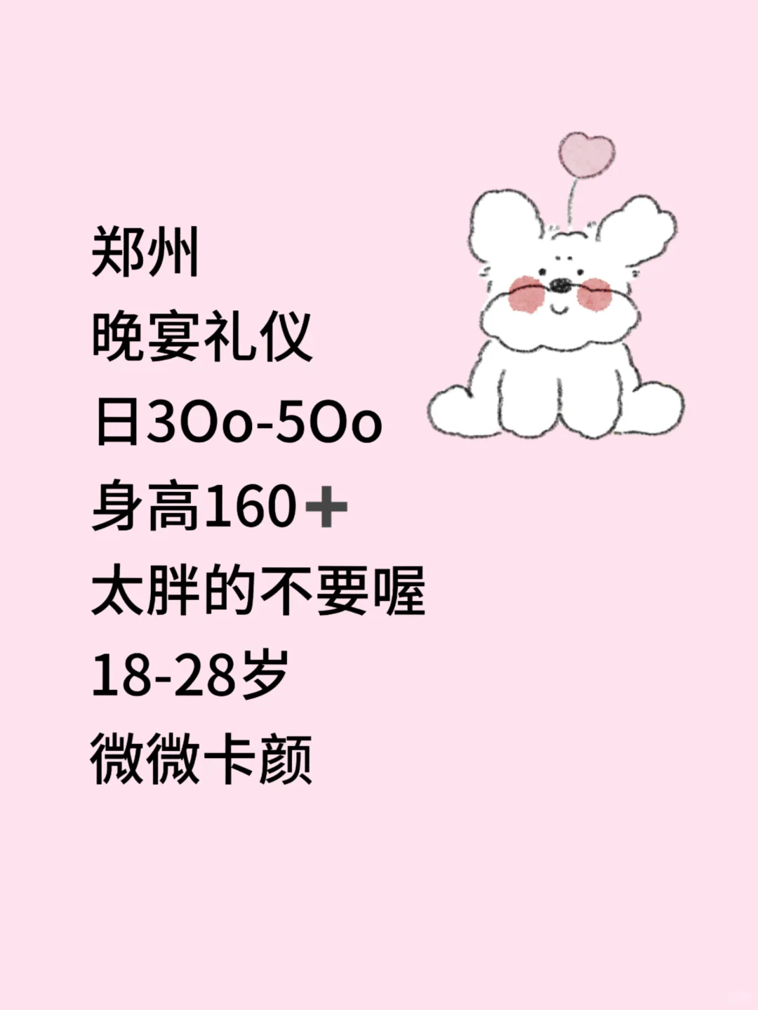 河南姐妹们求帮忙
