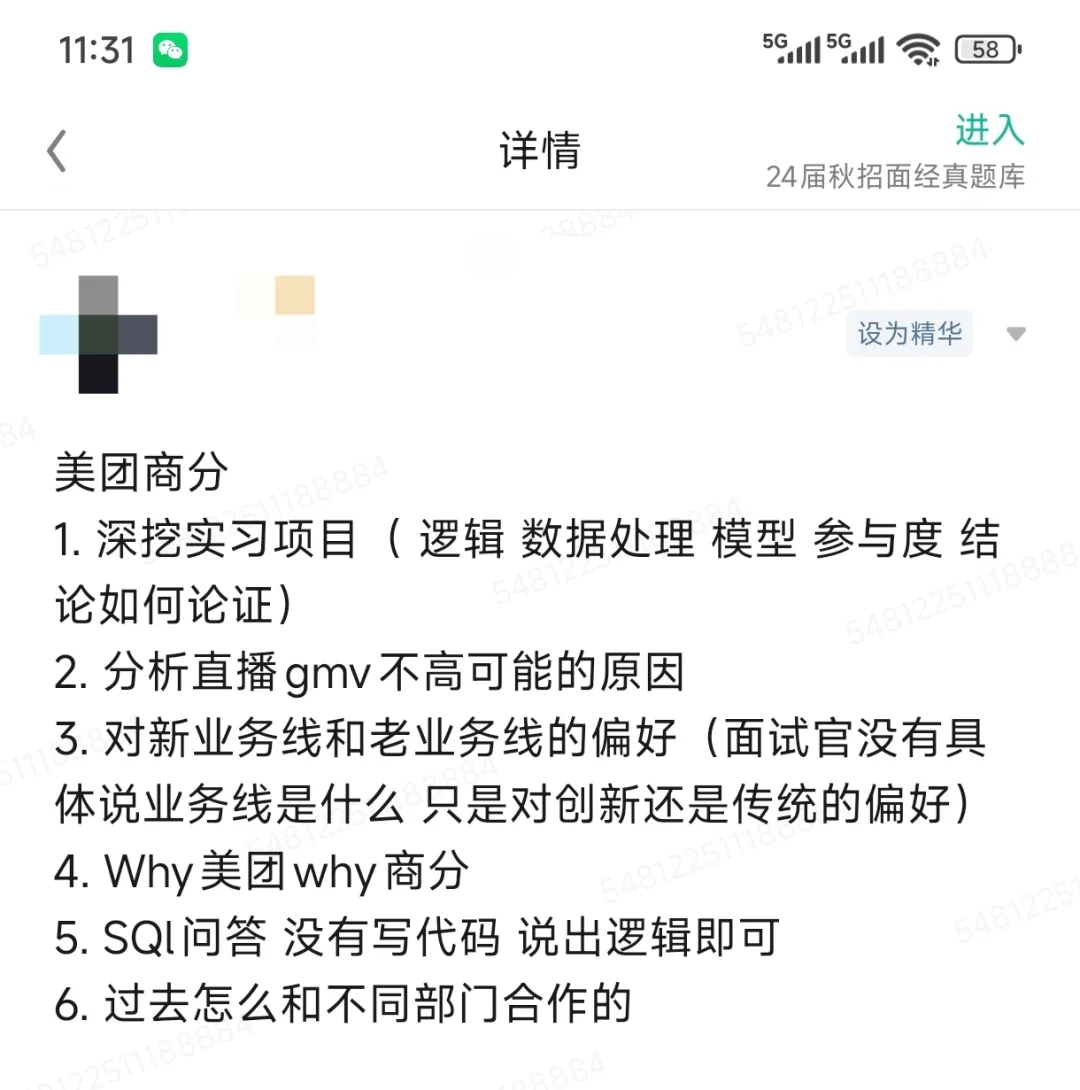招6000|美团2026校招刚发20分钟(附10面经)