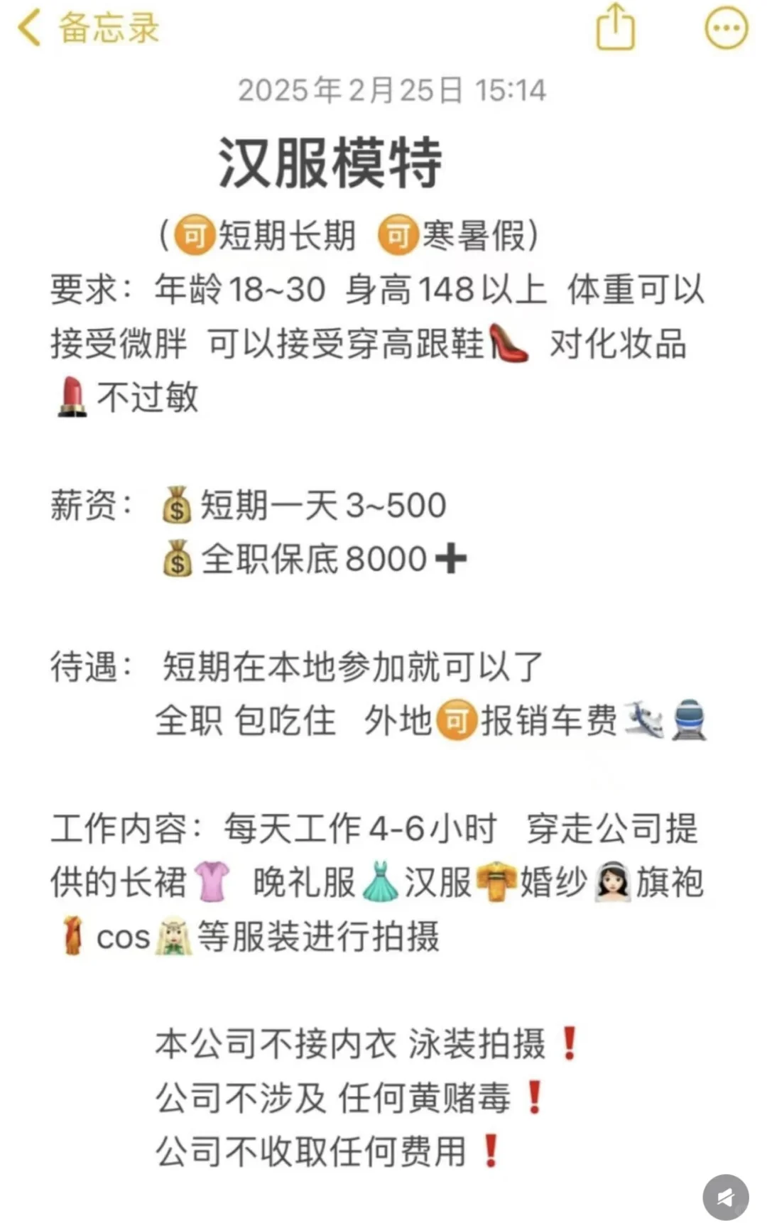 合肥蜀山区汉服礼服模特走秀500-800